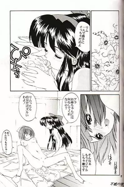 なこりむ Page.19