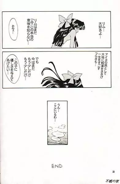 なこりむ Page.24