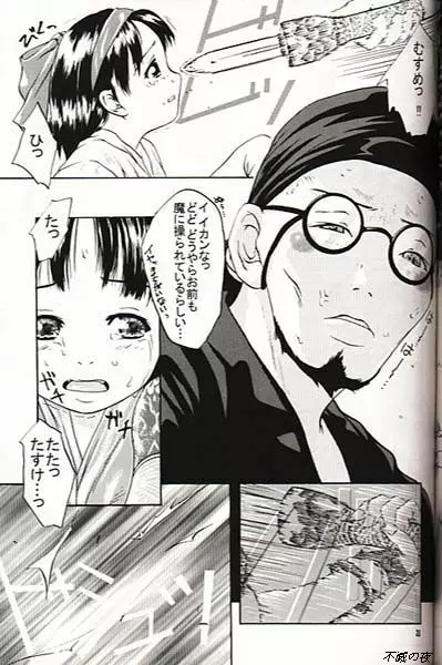 なこりむ Page.27