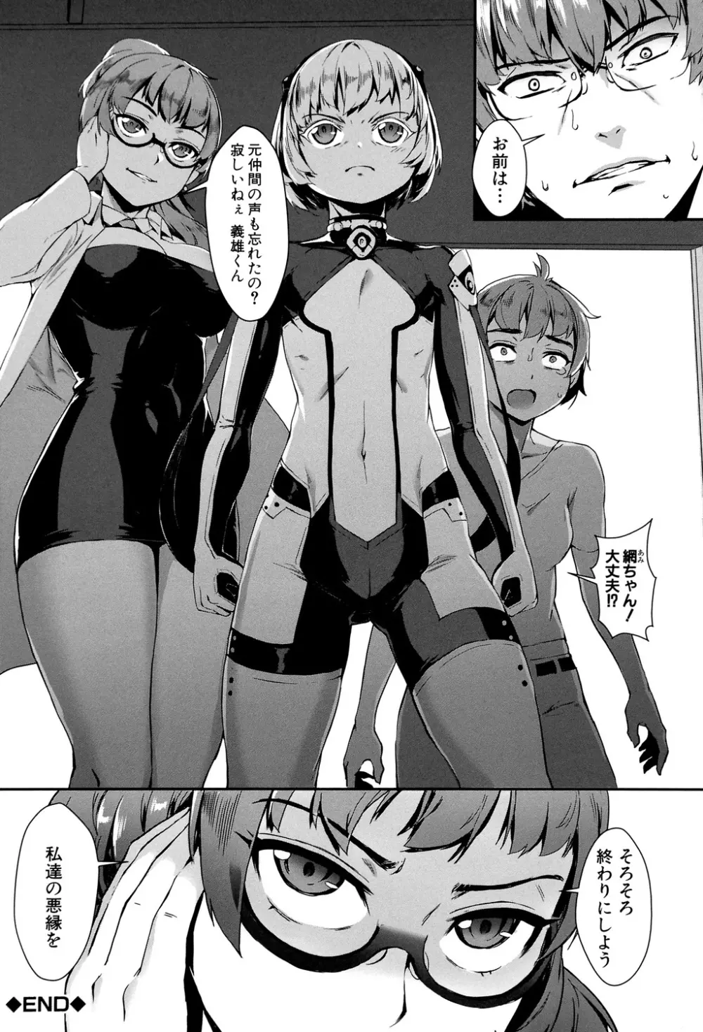 えろトレ! ~パコパコ乱交性教育~ Page.127