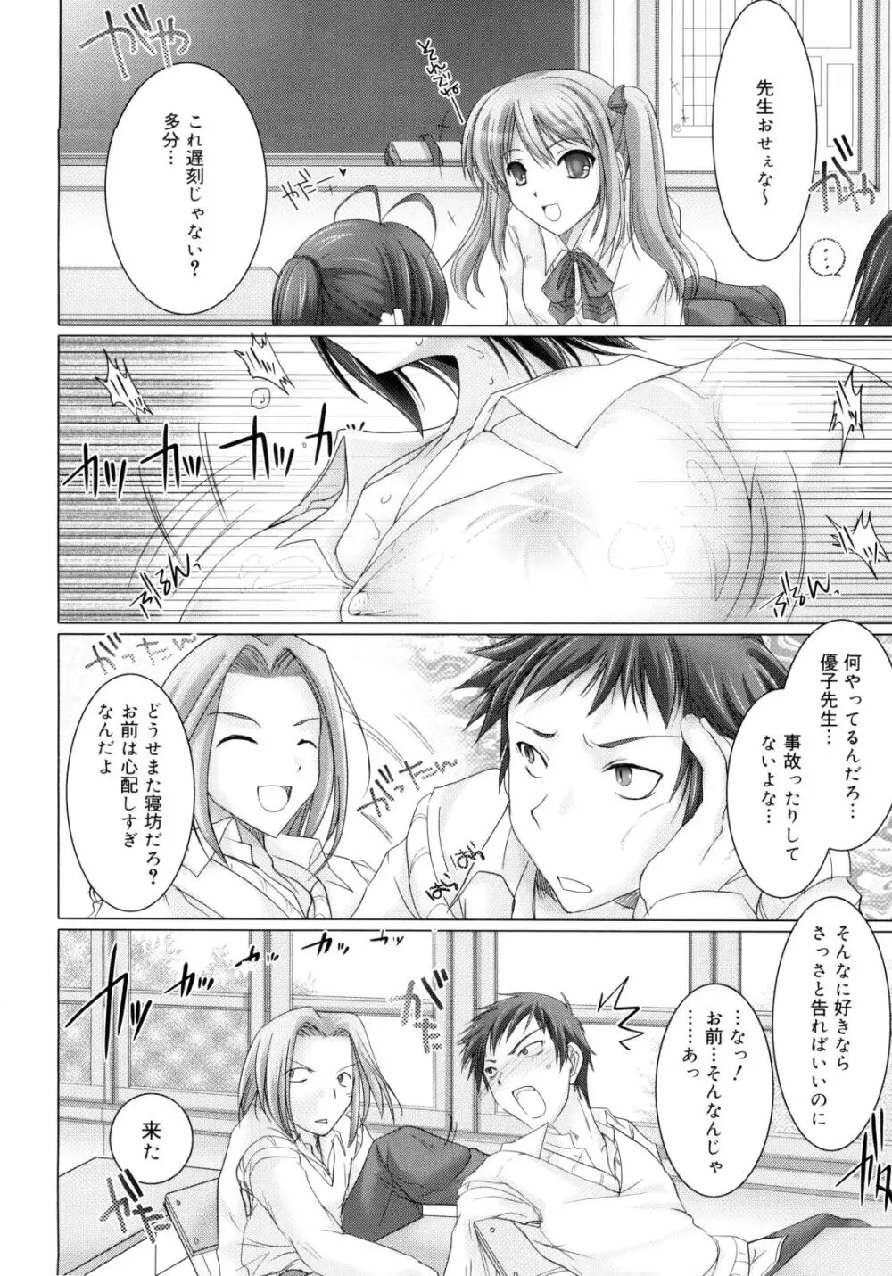 メイド嫁 Page.140