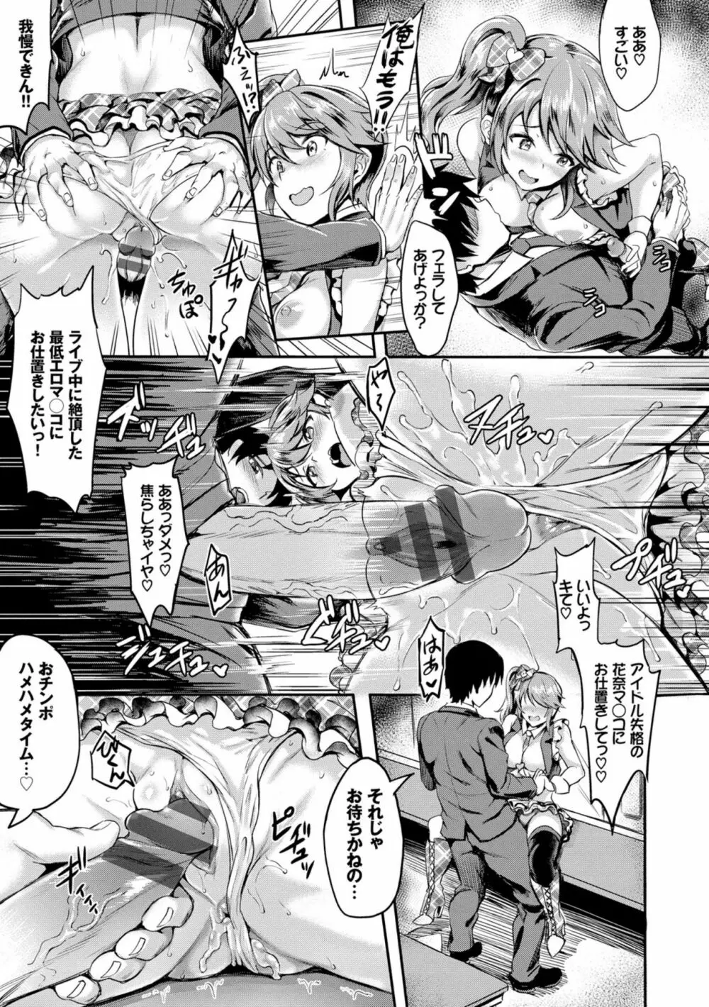 むっつりびっち Page.84