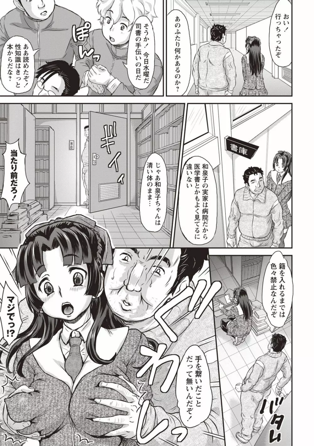 純愛オルガズム Page.10