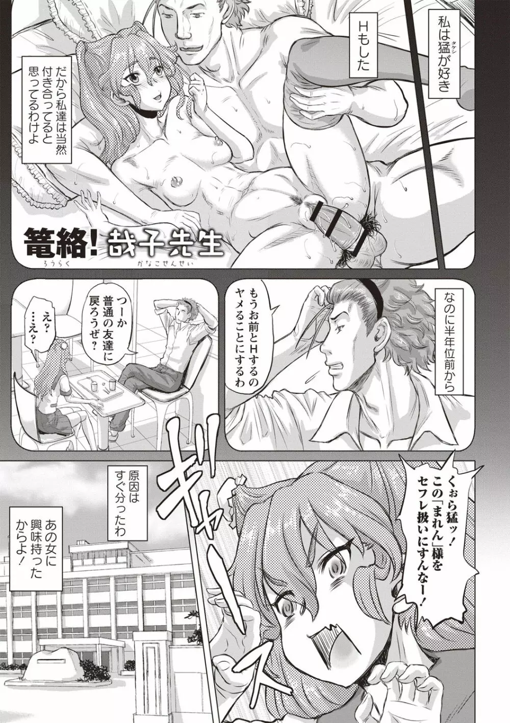 純愛オルガズム Page.162