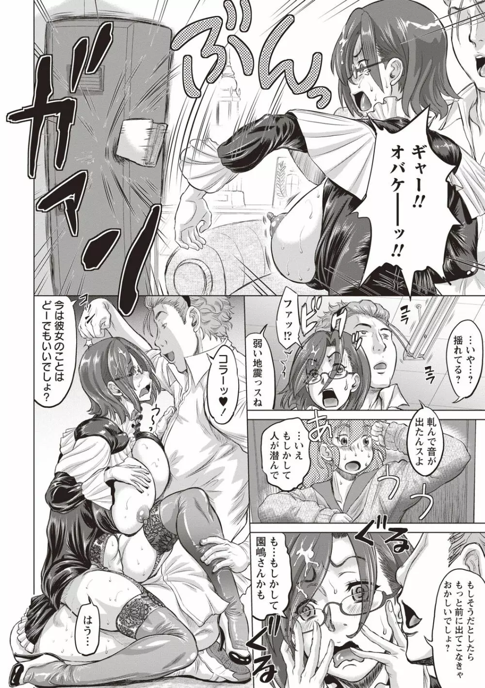 純愛オルガズム Page.175