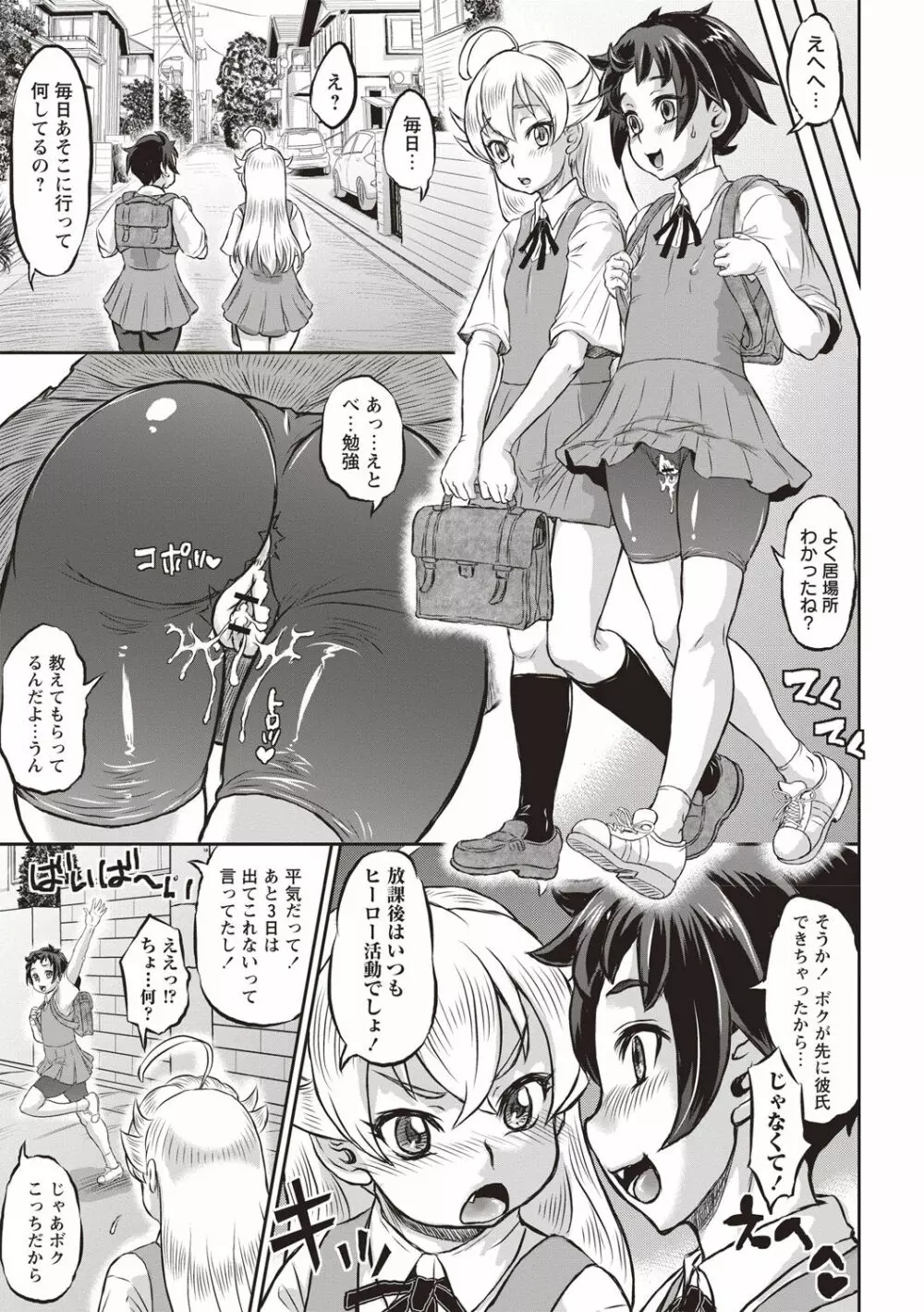 純愛オルガズム Page.186