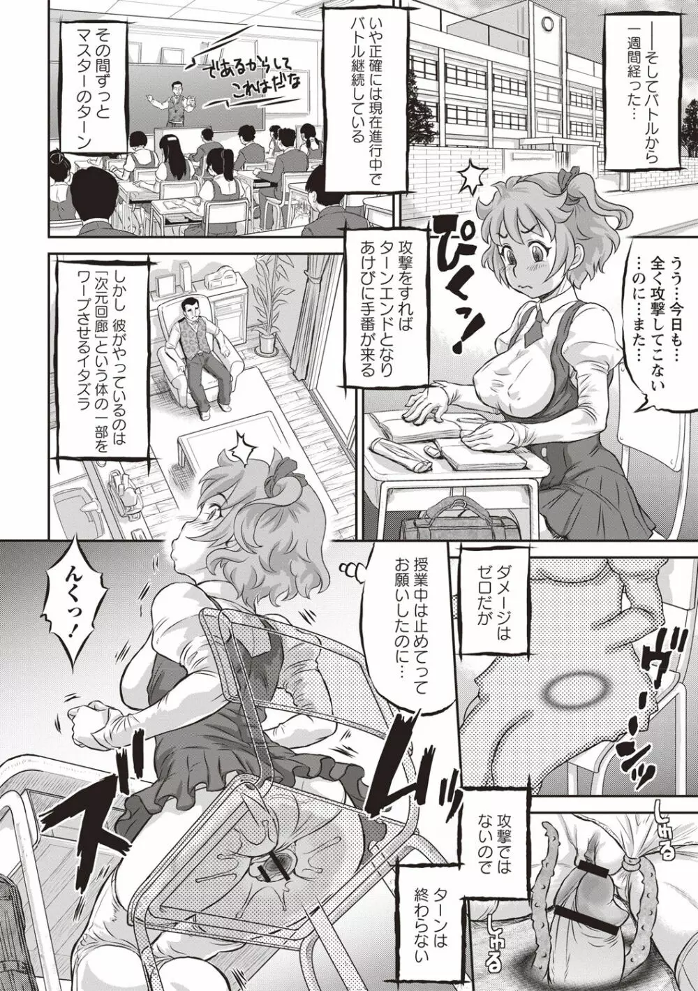 純愛オルガズム Page.75