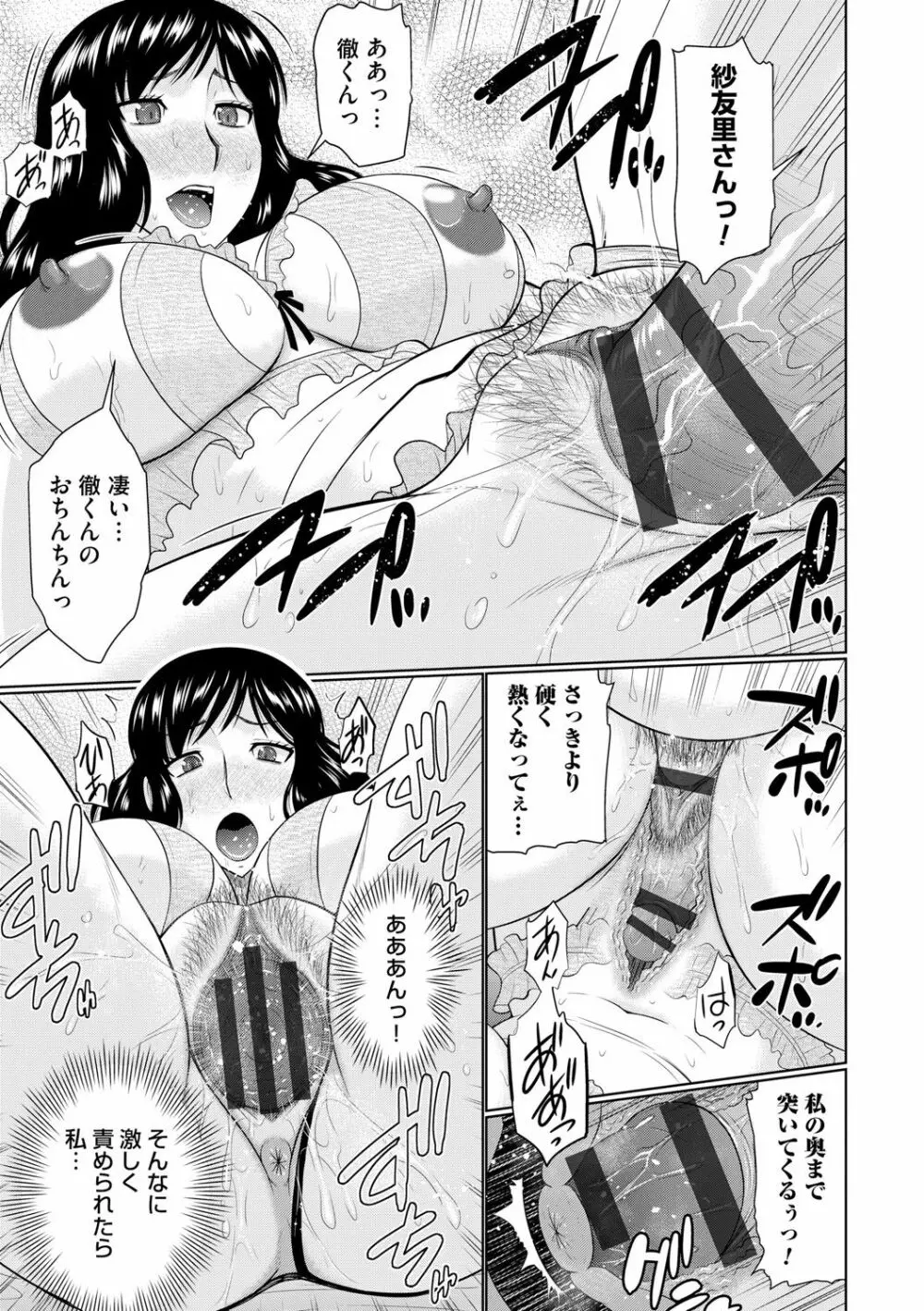 汝隣人と愛せよ Page.107