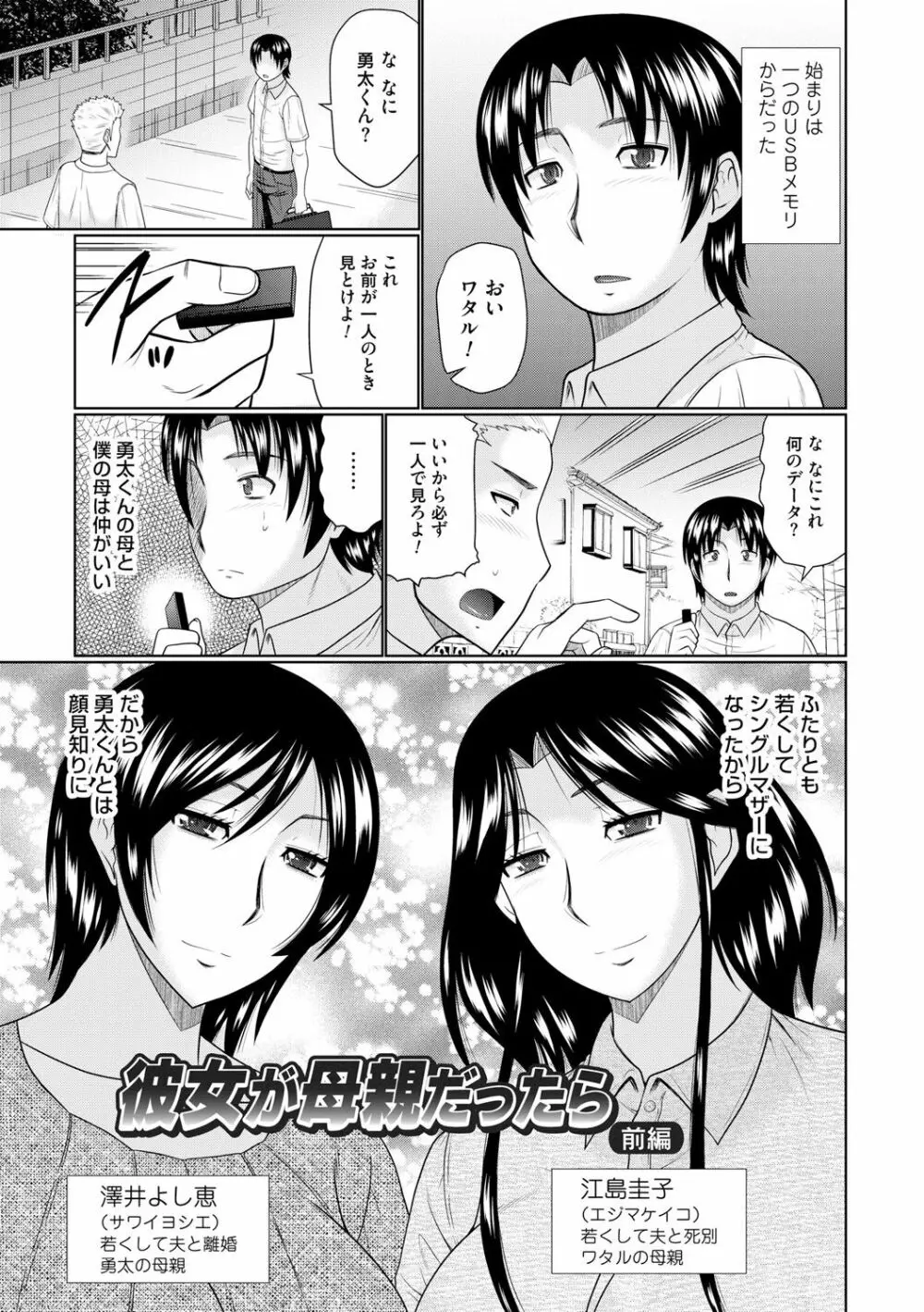 汝隣人と愛せよ Page.113