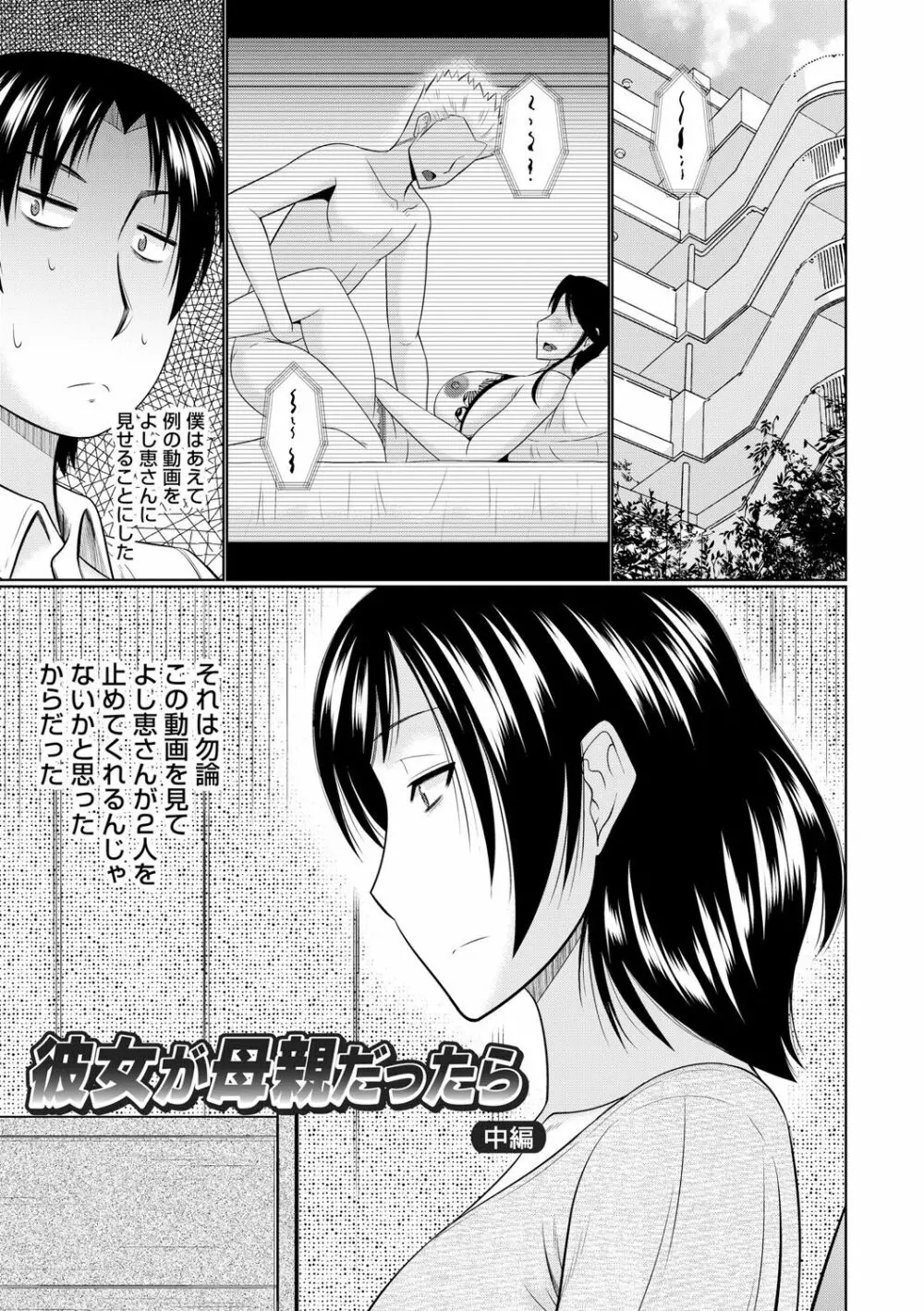 汝隣人と愛せよ Page.135