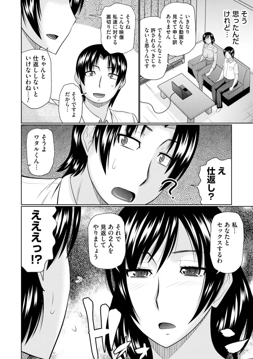 汝隣人と愛せよ Page.136