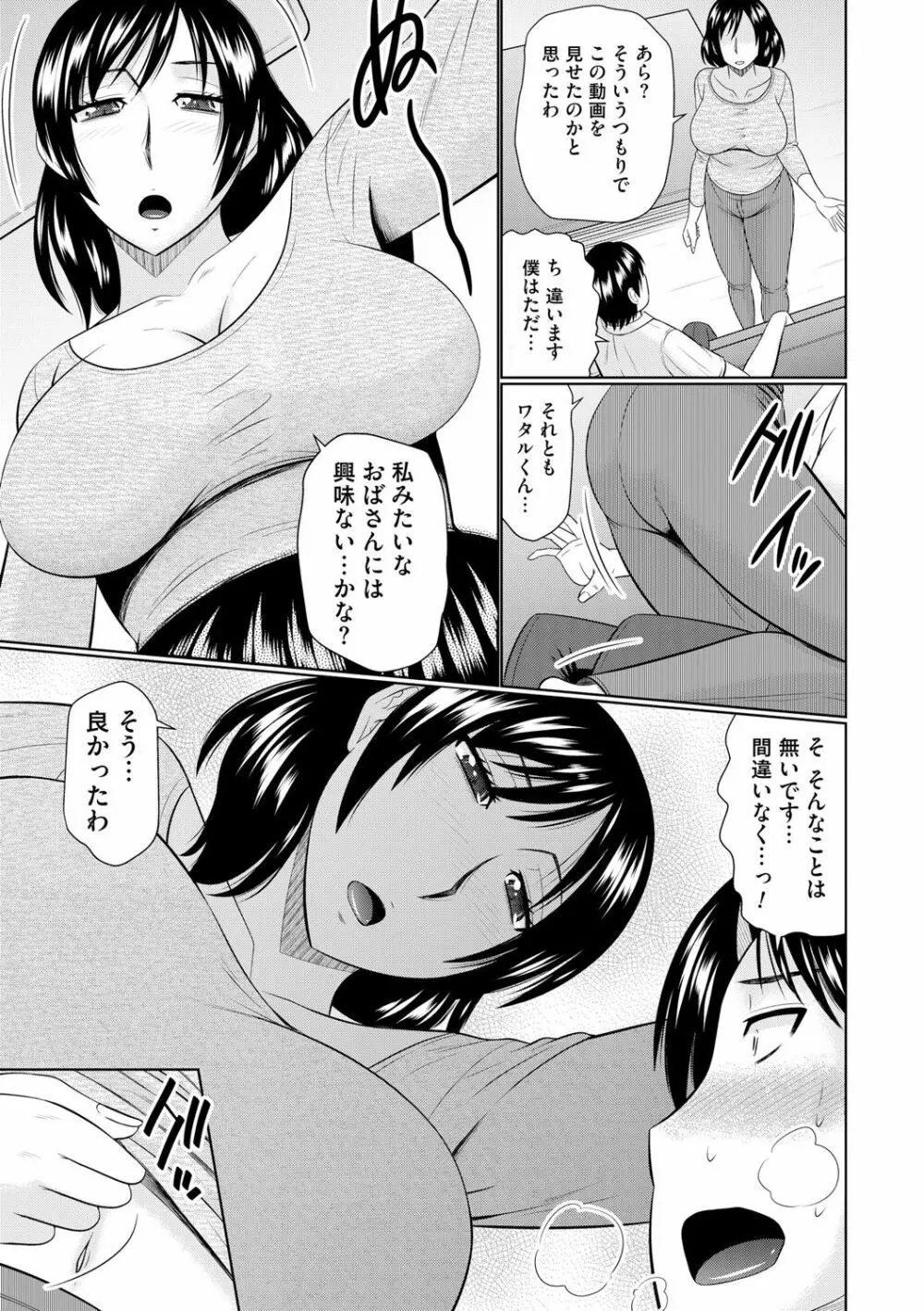 汝隣人と愛せよ Page.137