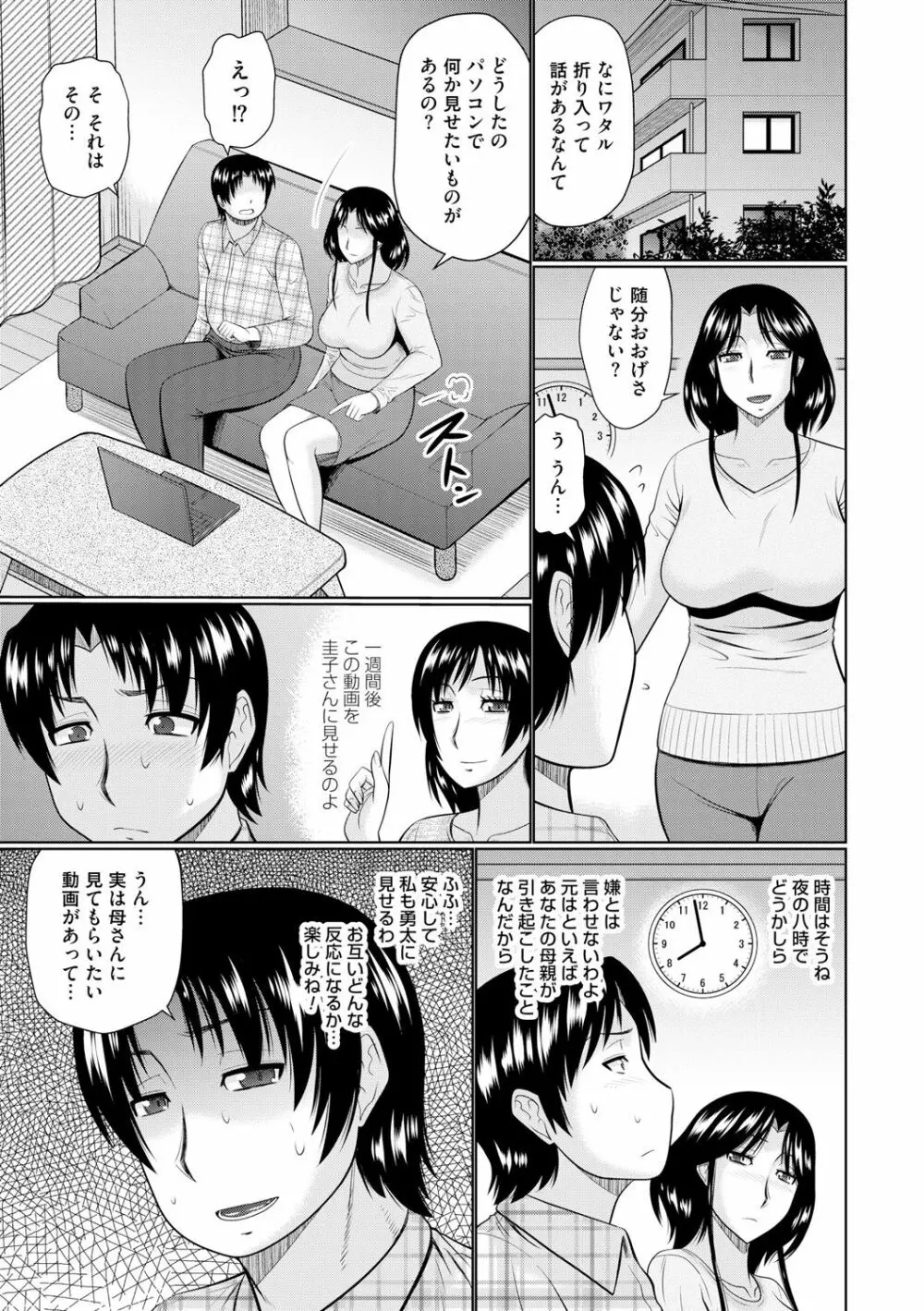 汝隣人と愛せよ Page.157