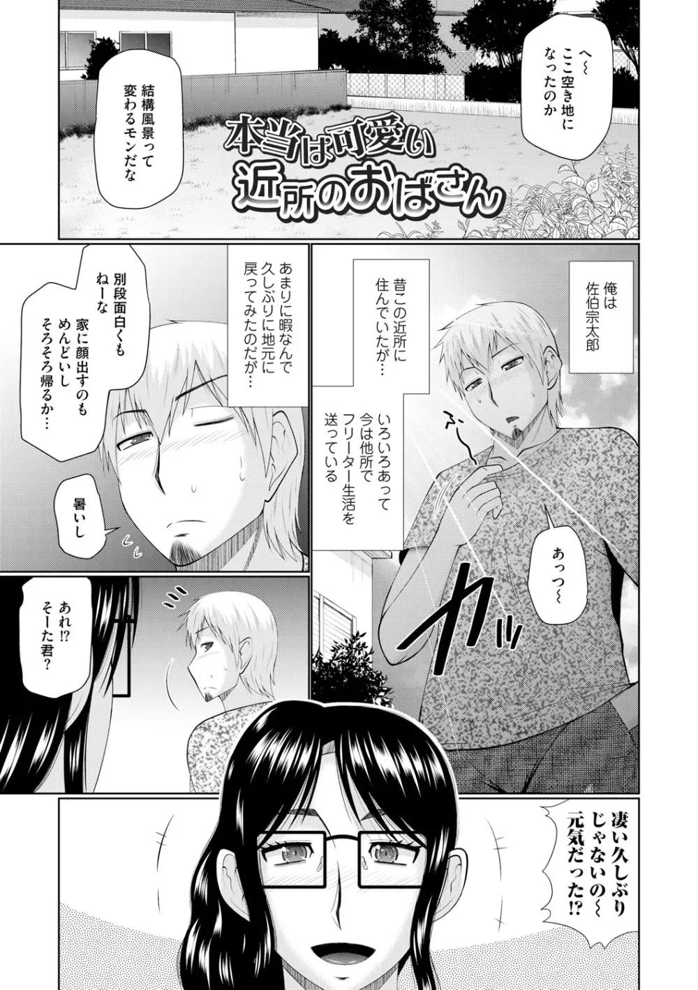 汝隣人と愛せよ Page.203