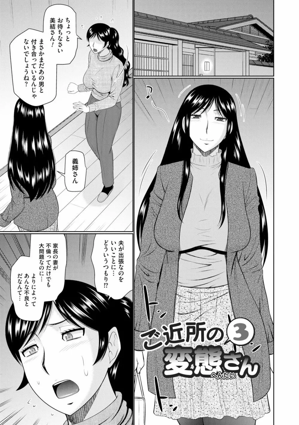 汝隣人と愛せよ Page.49