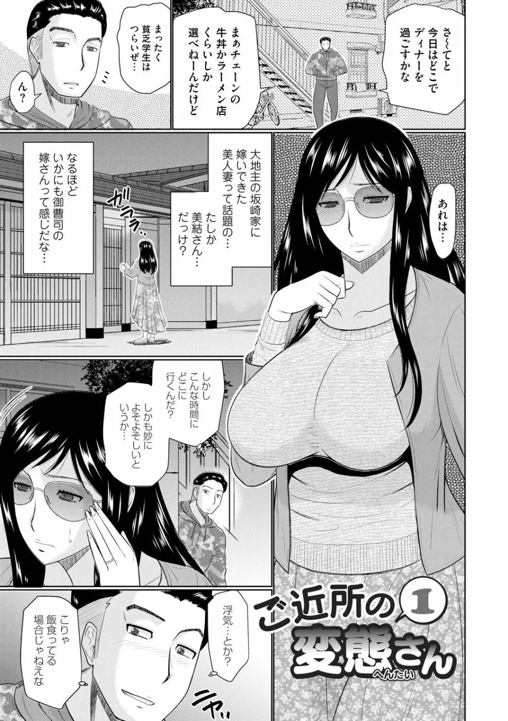 汝隣人と愛せよ Page.5