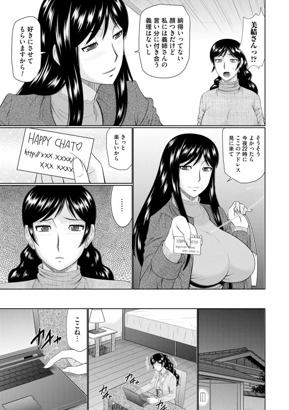 汝隣人と愛せよ Page.51