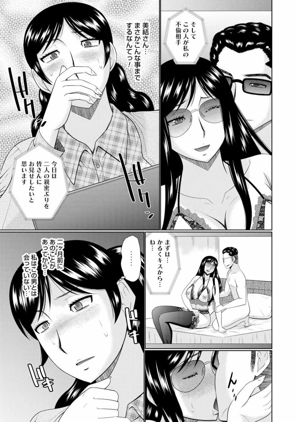 汝隣人と愛せよ Page.53