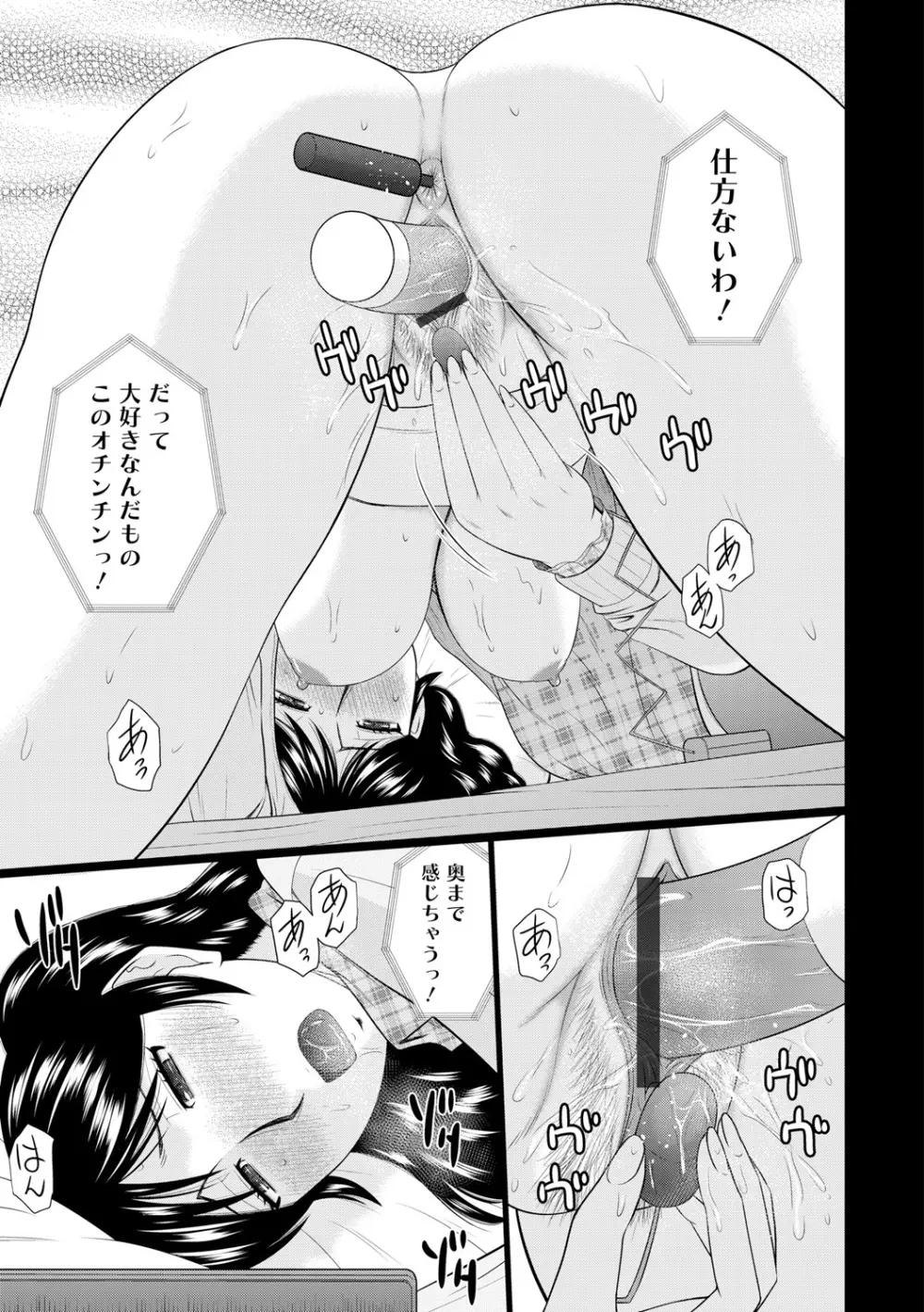 汝隣人と愛せよ Page.63