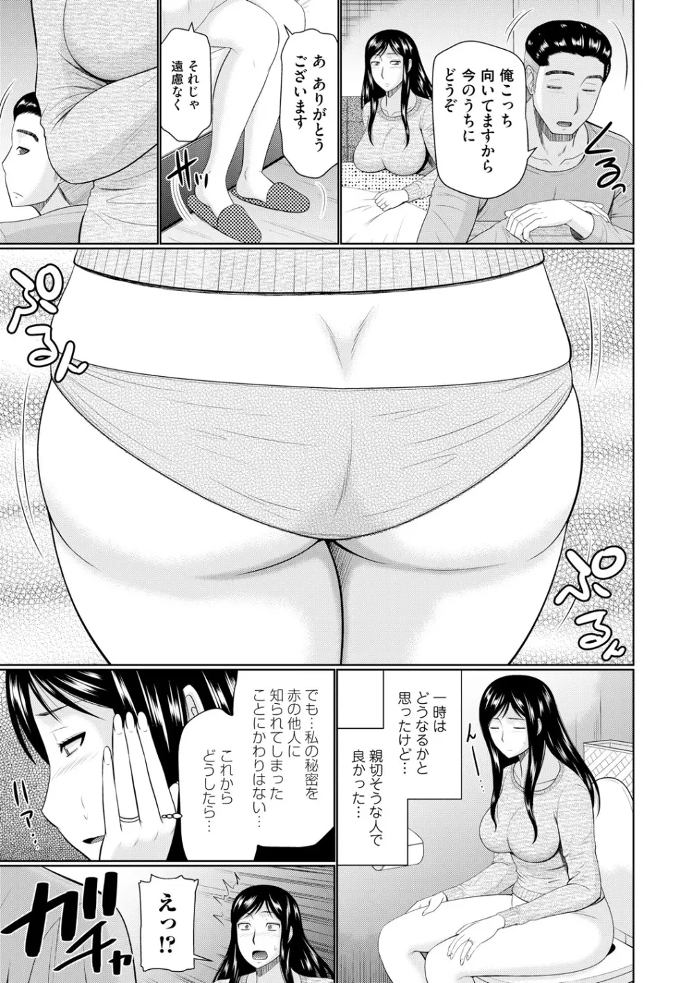 汝隣人と愛せよ Page.9