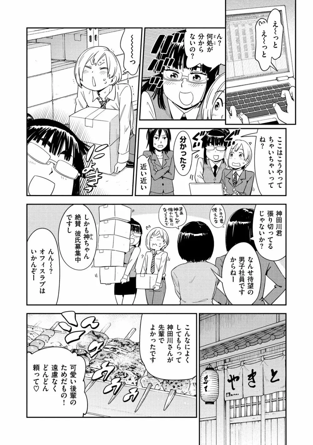 好きスタイル Page.142