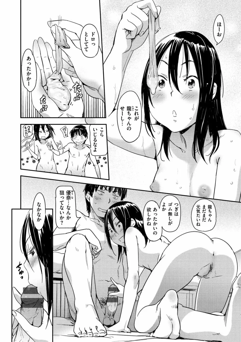 好きスタイル Page.22