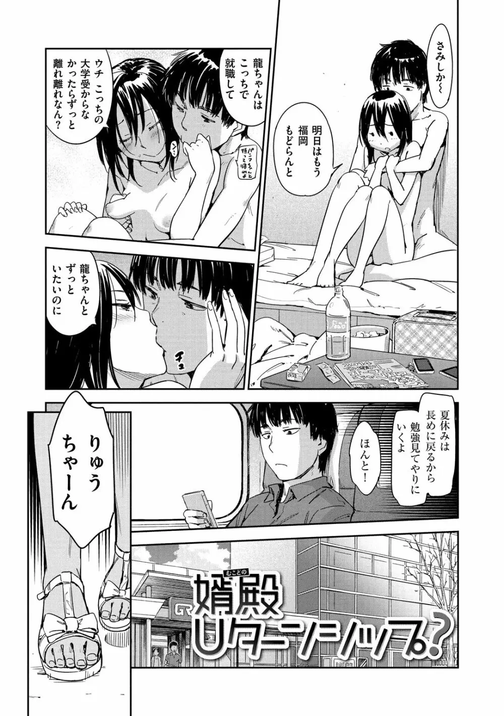 好きスタイル Page.27