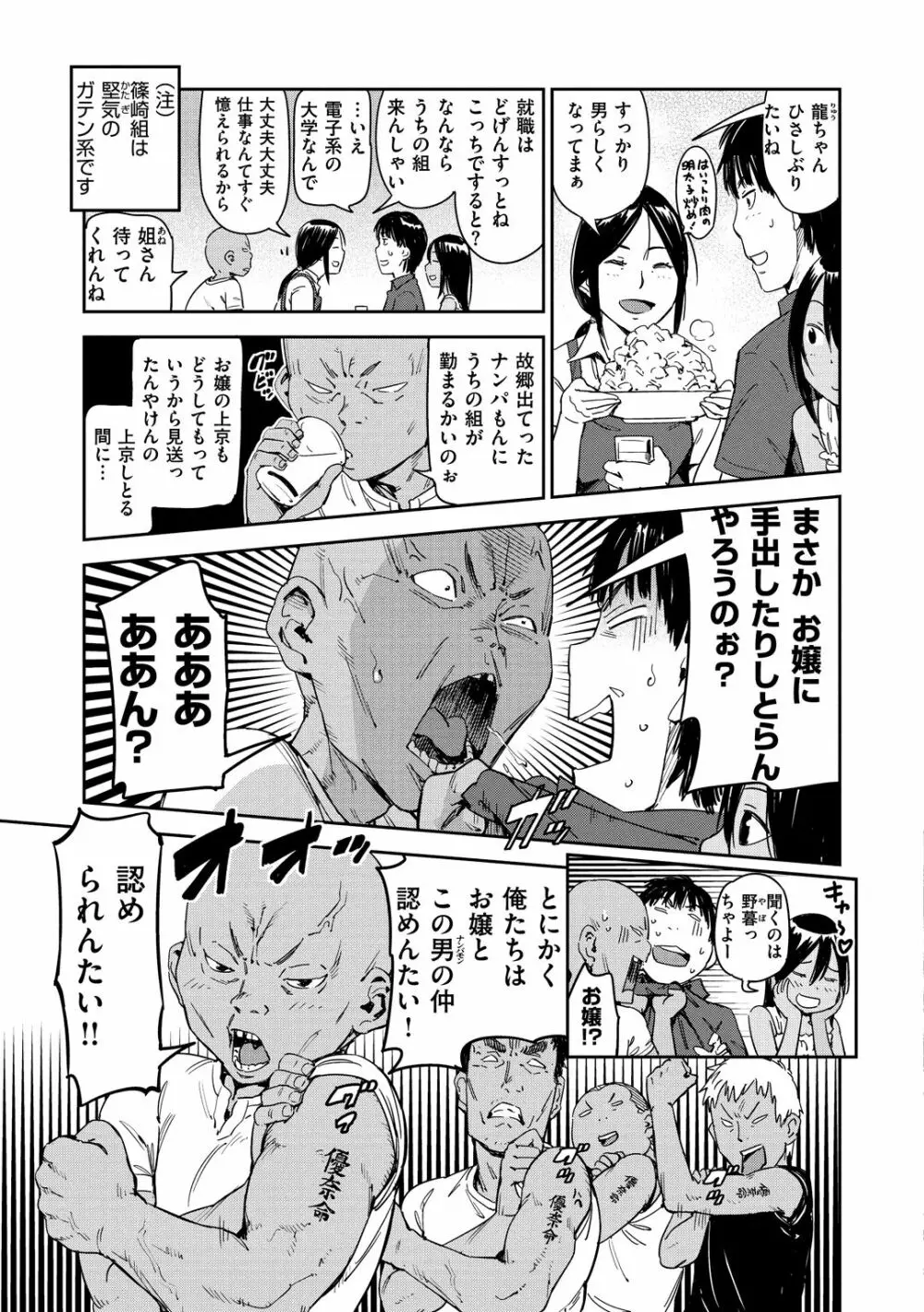 好きスタイル Page.29