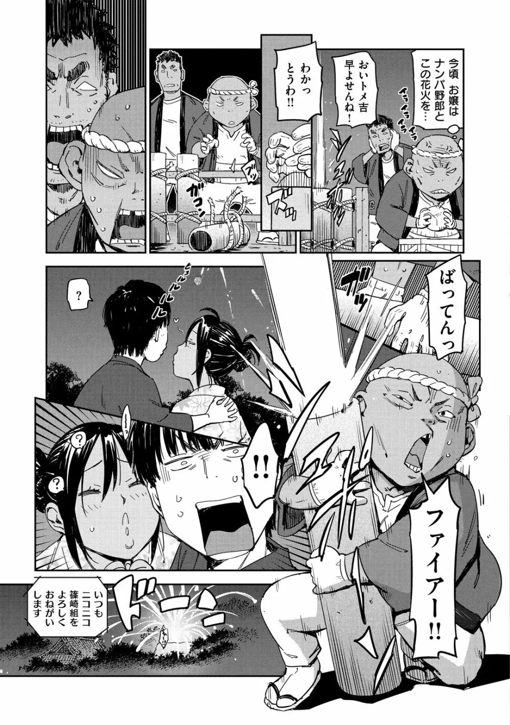 好きスタイル Page.33