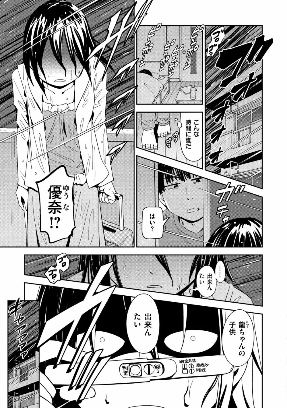 好きスタイル Page.49