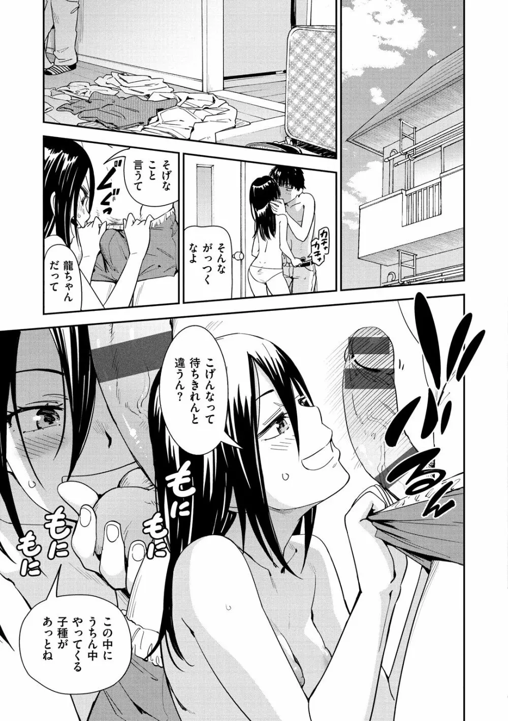 好きスタイル Page.57