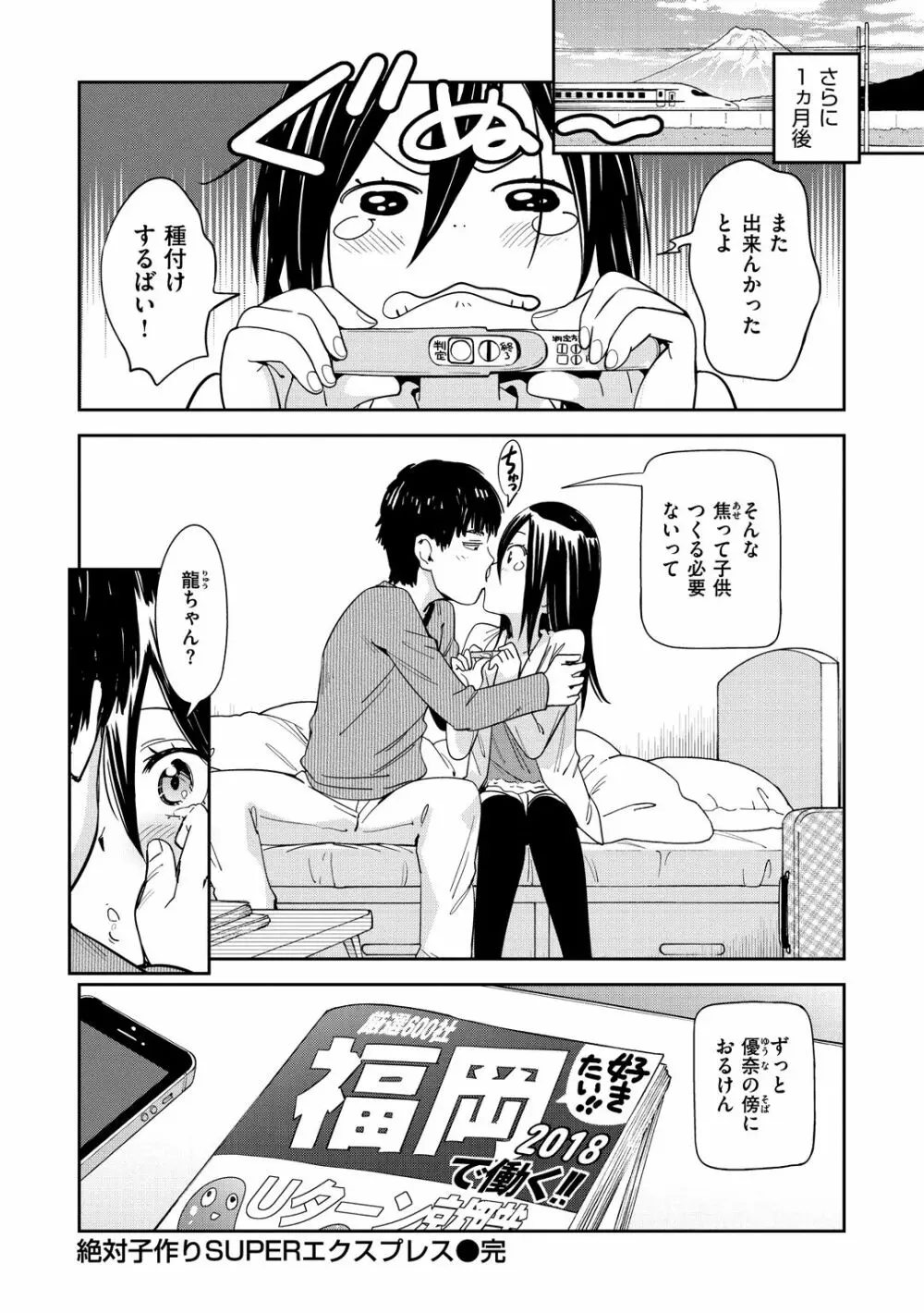 好きスタイル Page.64