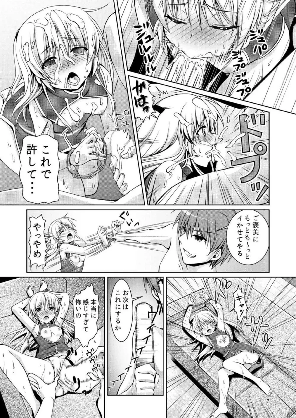 ラブヴヴ Page.6