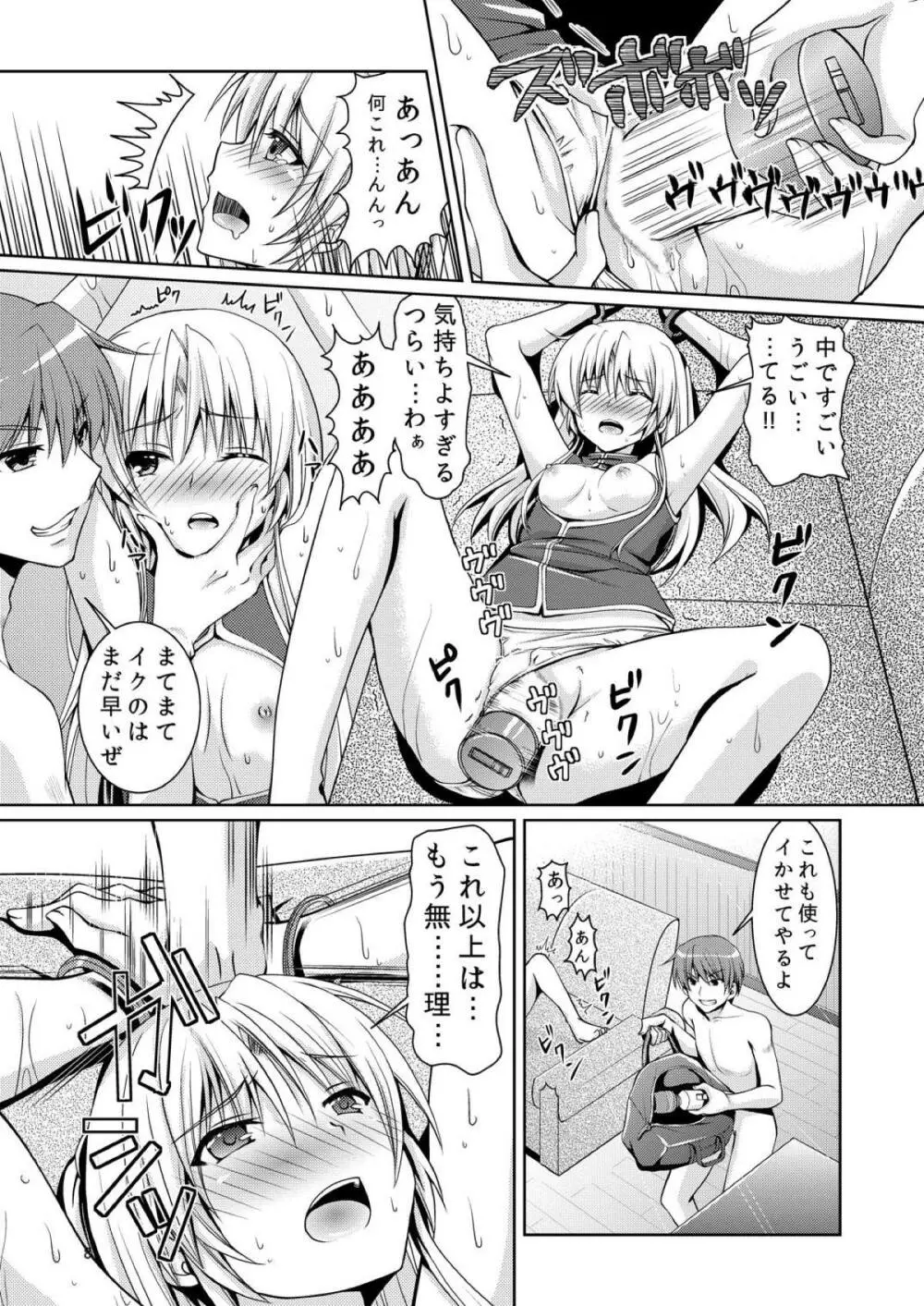 ラブヴヴ Page.7