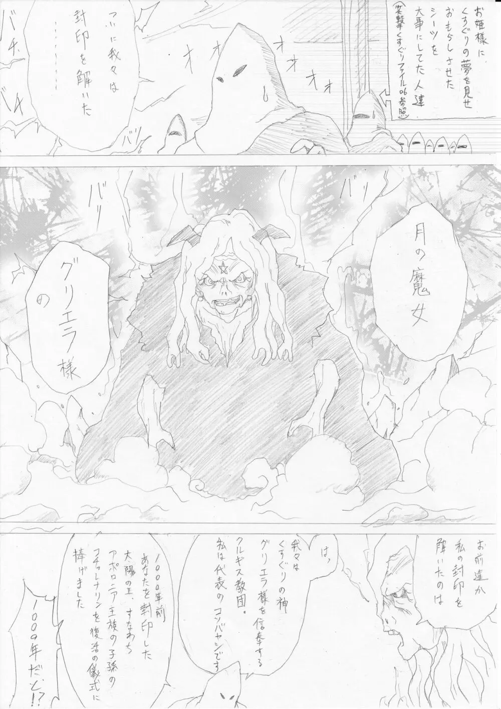 魔女の復讐Vol.1 Page.3