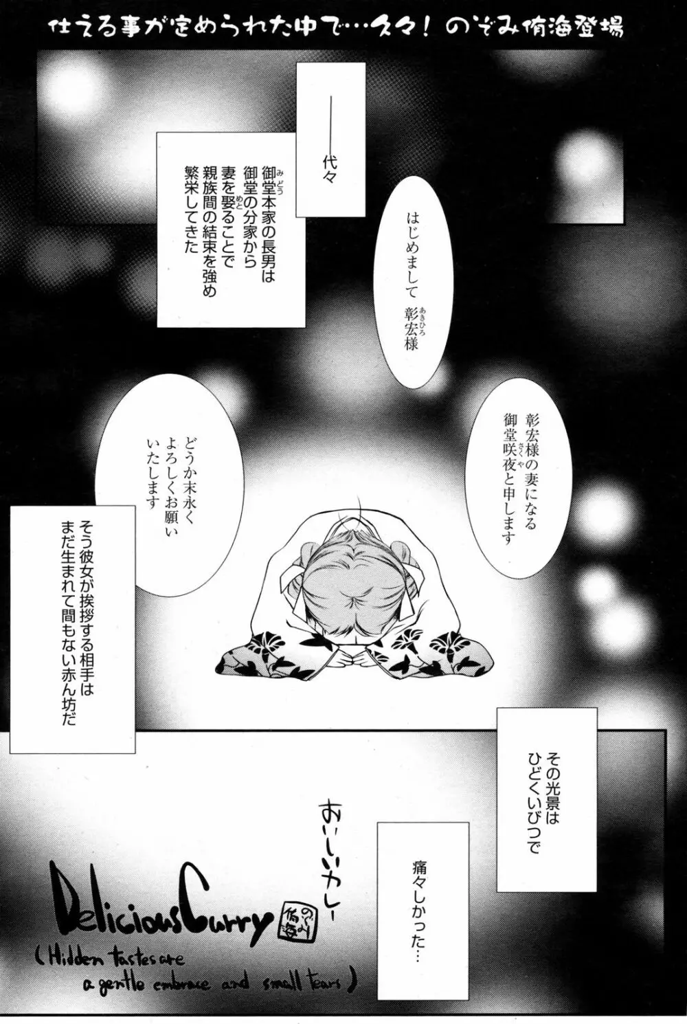 漫画ばんがいち 2008年3月号 Page.57