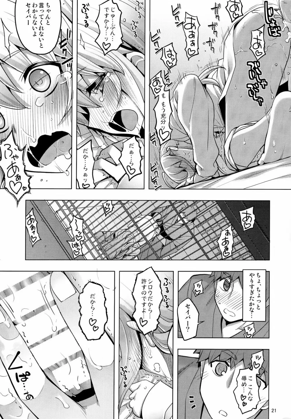 RE27 Page.21