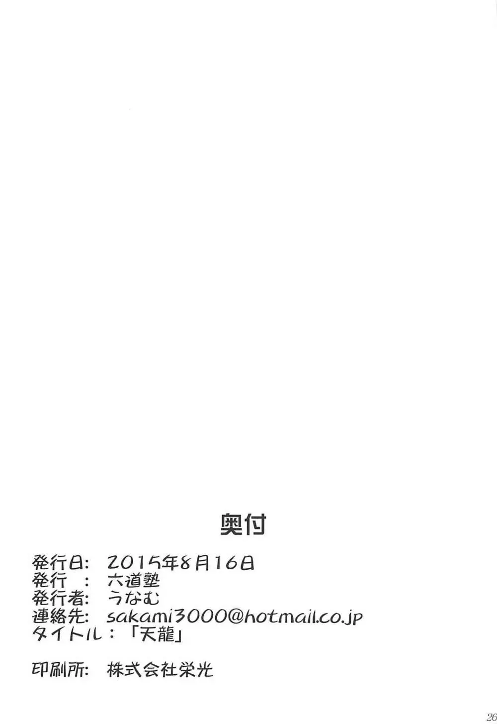 何これ Page.25