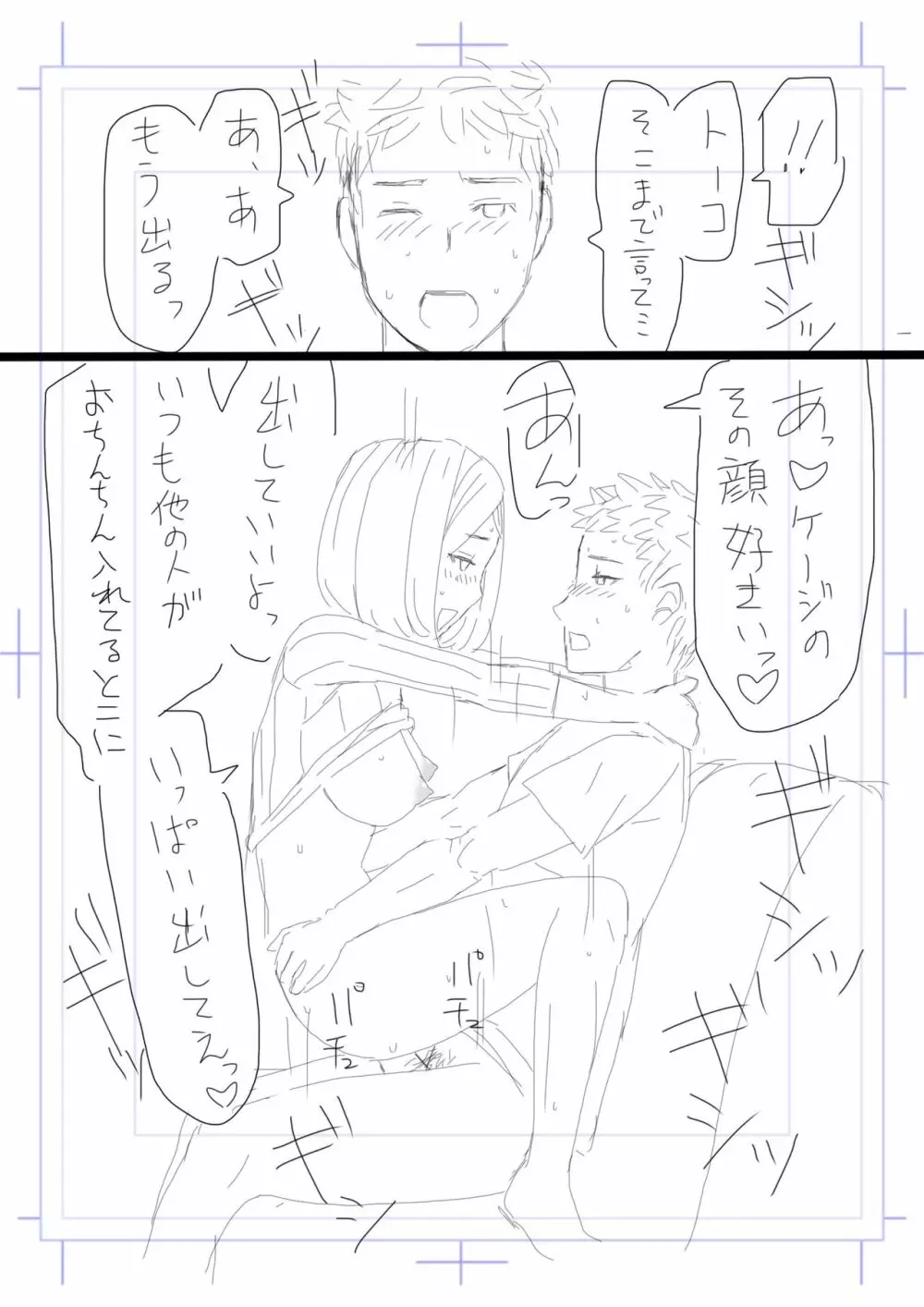 寝取らせ妻 高梨塔子 Page.21