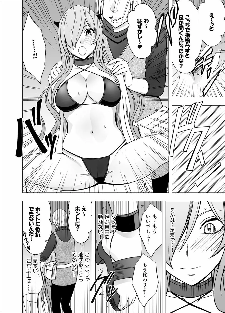 TVでHなハプニングを受け続け24時間徹底的に辱められたプライドの高い女2 Page.6