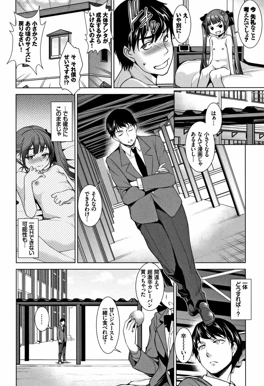 ぜっちょーぱーりぃ + イラストカード Page.9