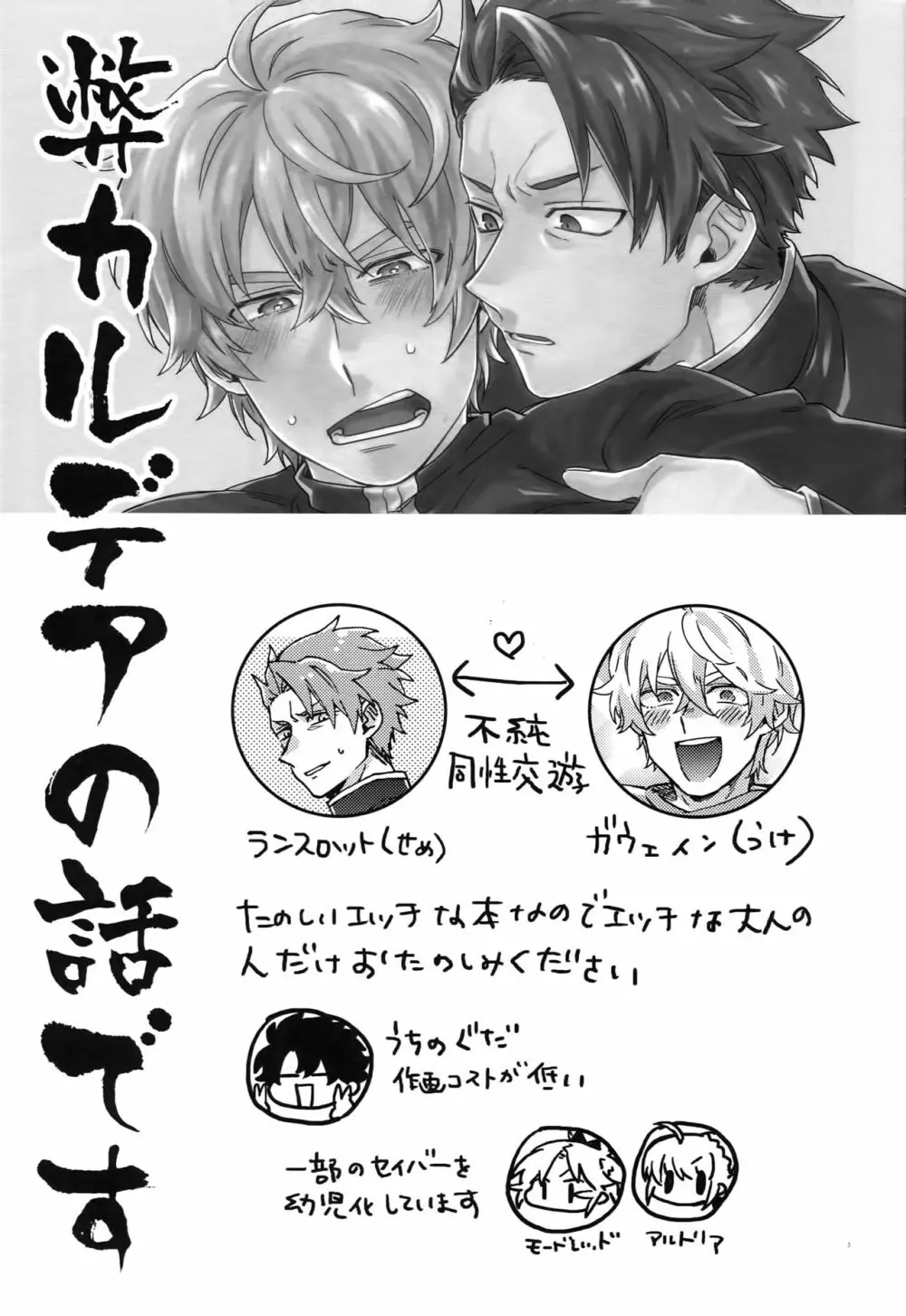 バスターファットLLサイズ Page.2