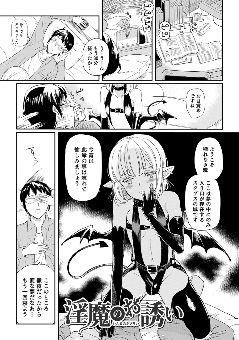 嫁息子 Page.33