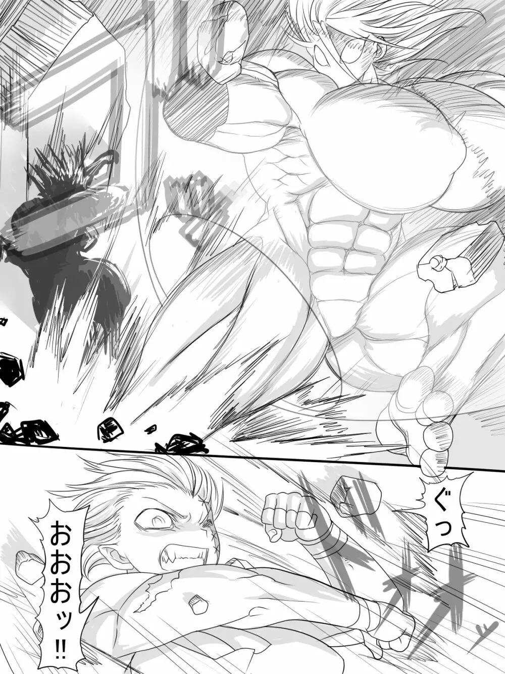 シュタインVSミランダ Page.31