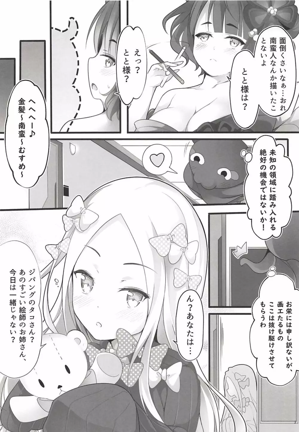 お栄フリーウェイ Page.3