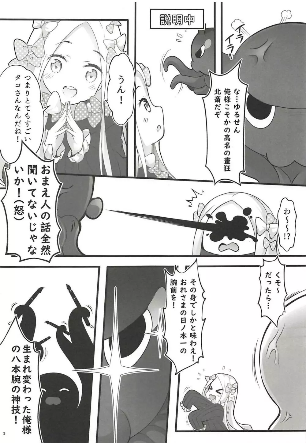 お栄フリーウェイ Page.4