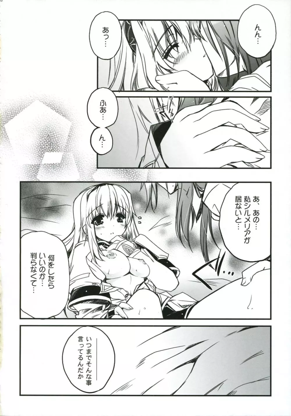 Blazing Libido Page.20