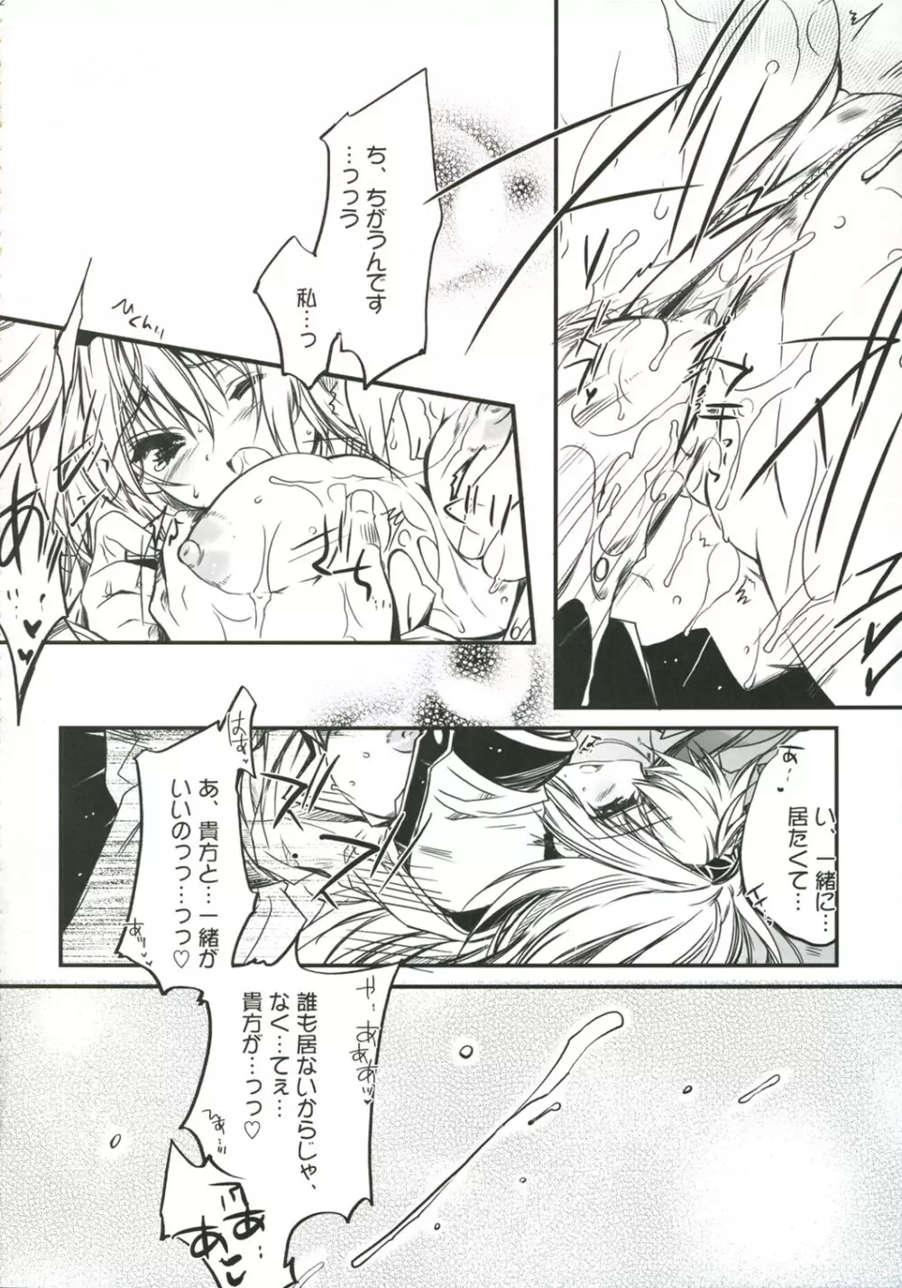 Blazing Libido Page.22