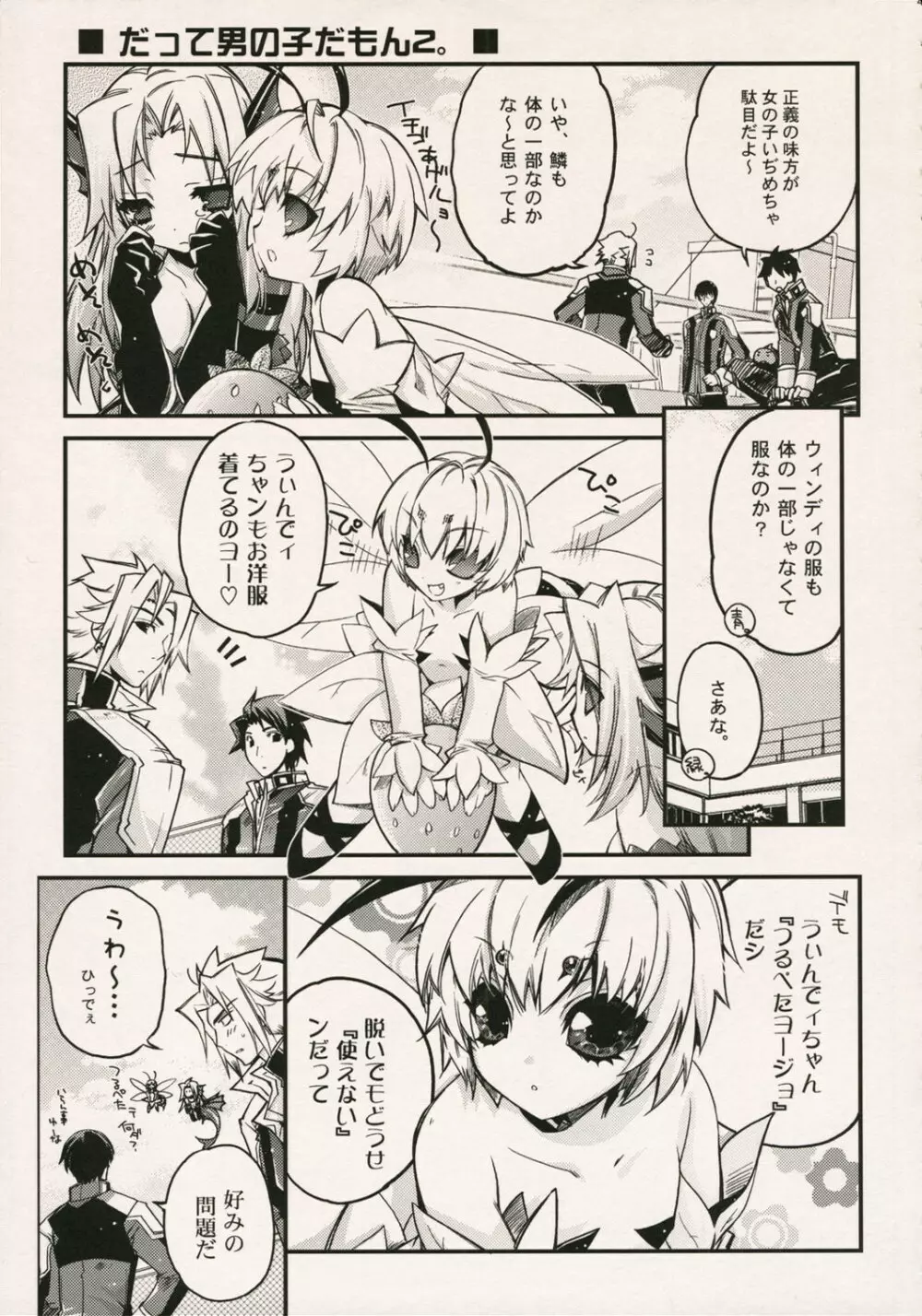 Blazing Libido Page.43