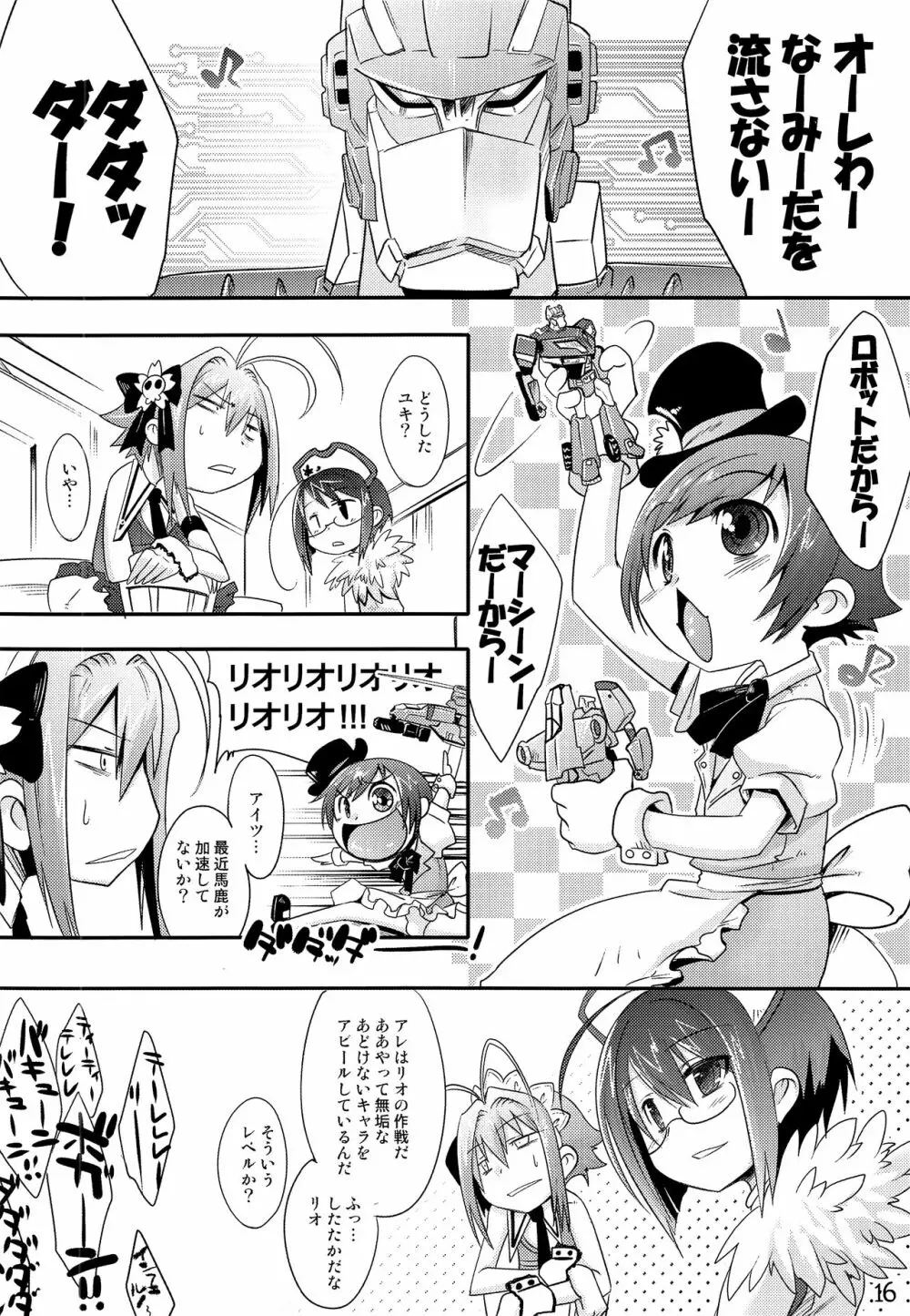 TRAP HAREM Page.15